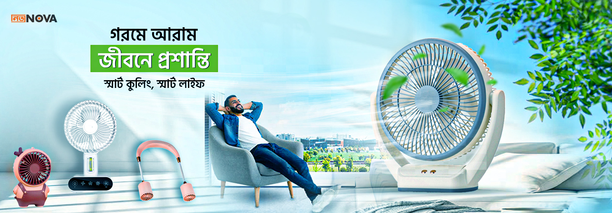 fan ads